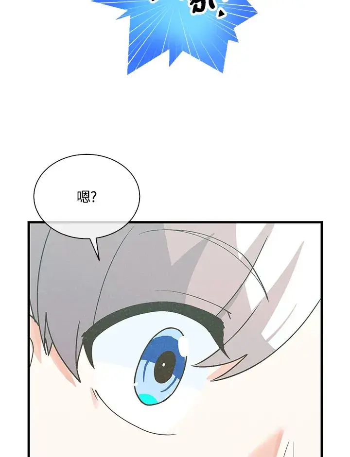 《精灵农夫》第96话图57