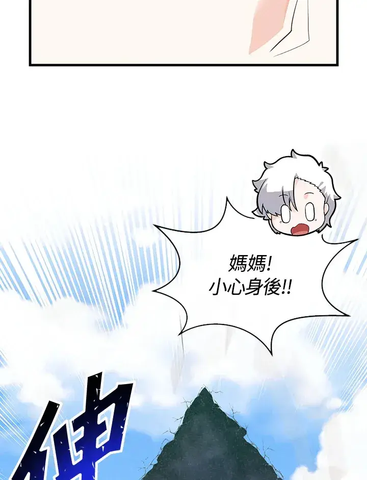 《精灵农夫》第96话图58