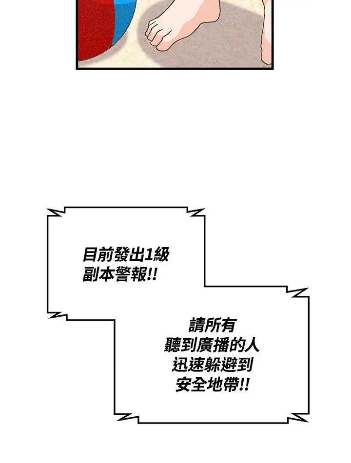 《精灵农夫》第96话图6