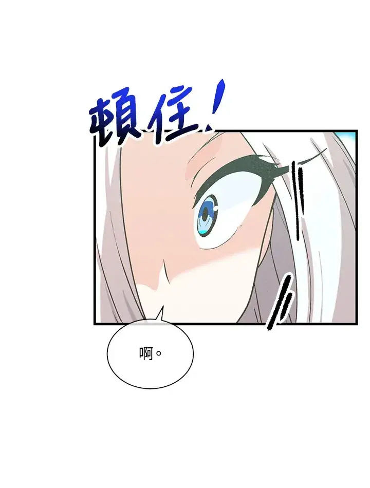 《精灵农夫》第96话图62