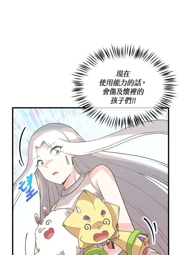 《精灵农夫》第96话图63