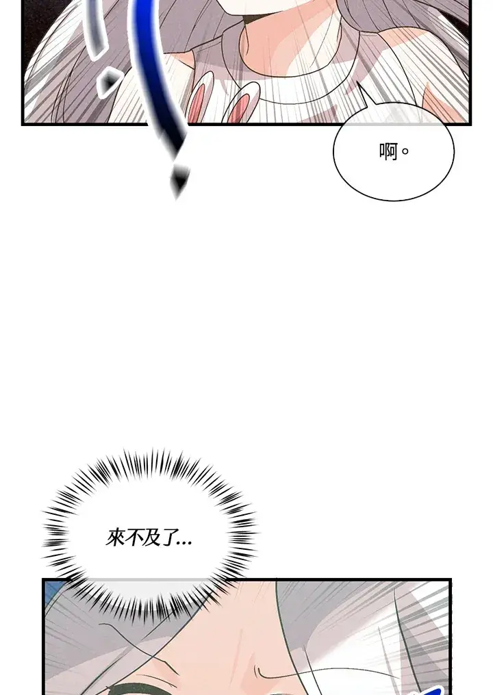 《精灵农夫》第96话图66