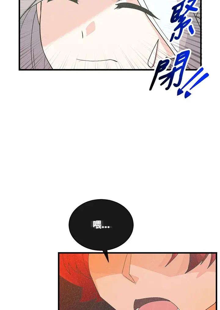 《精灵农夫》第96话图67