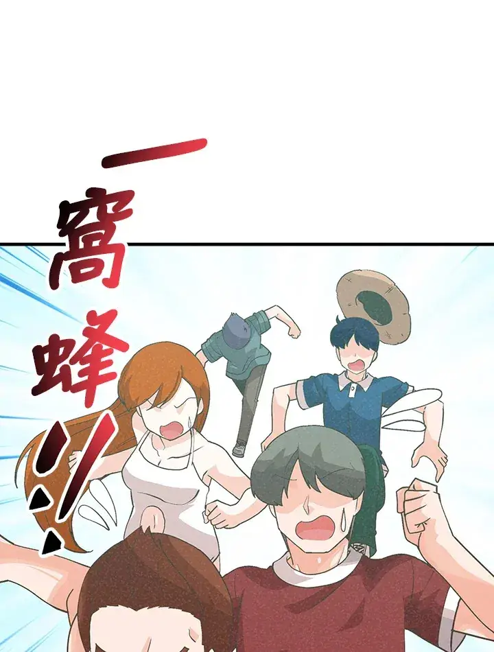 《精灵农夫》第96话图7