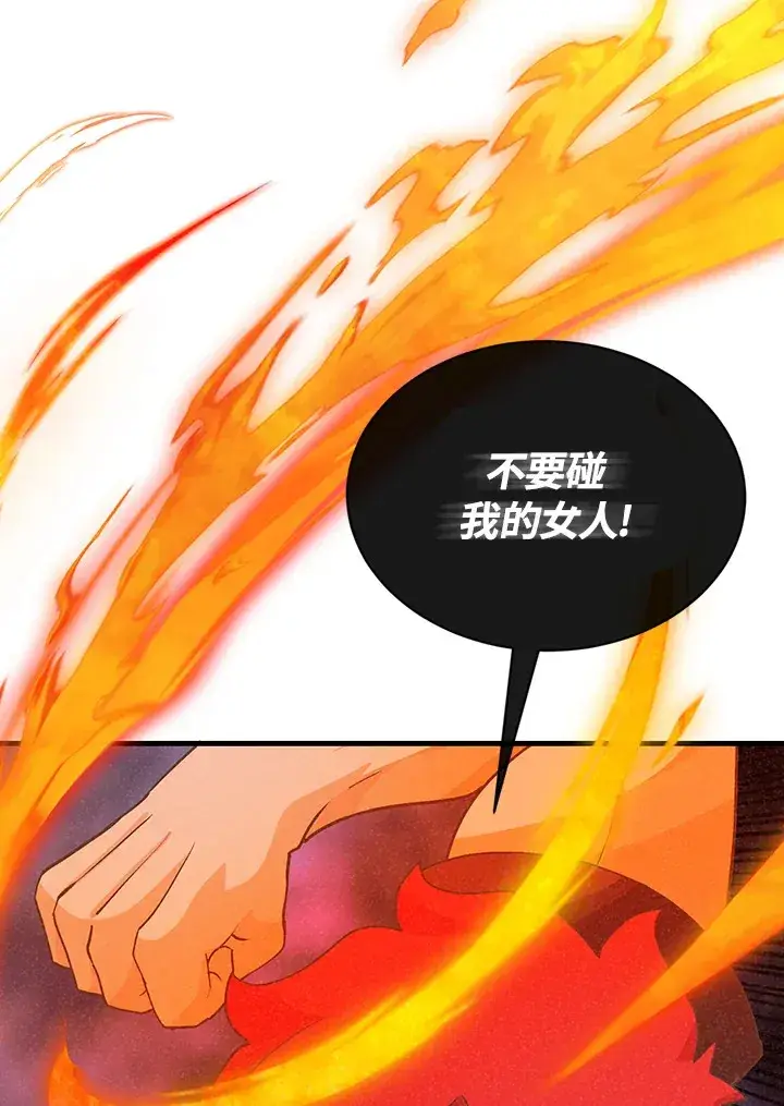 《精灵农夫》第96话图70