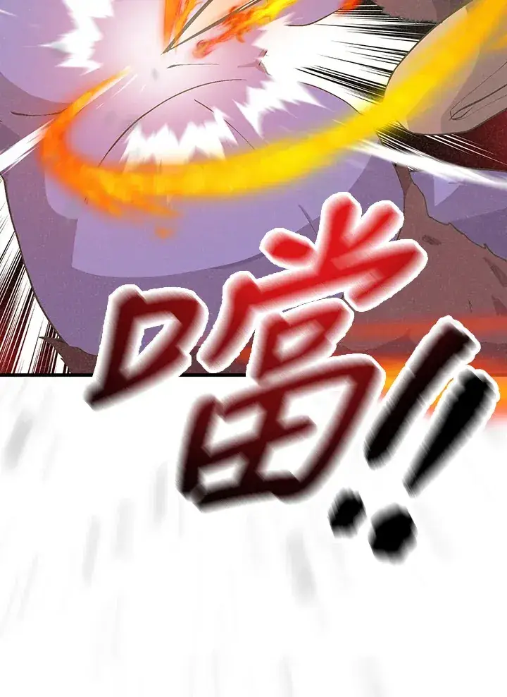 《精灵农夫》第96话图73
