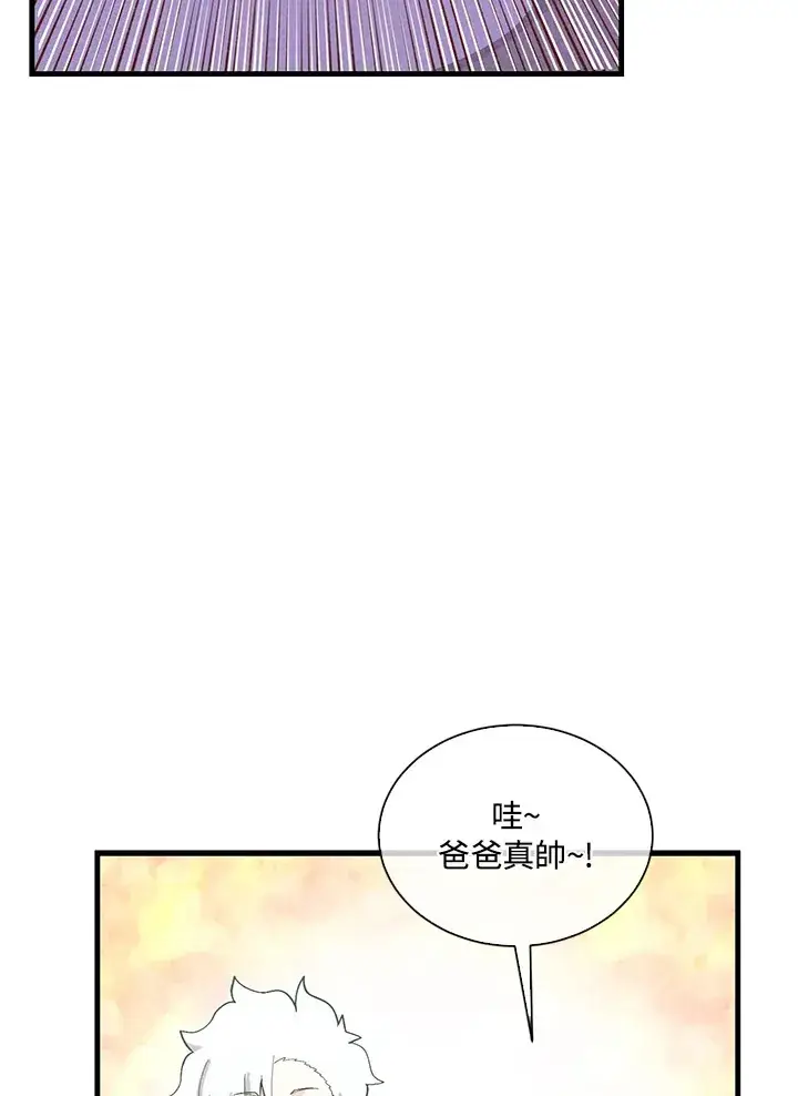 《精灵农夫》第96话图75
