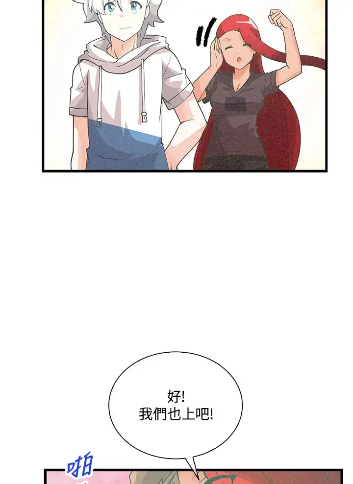 《精灵农夫》第96话图76