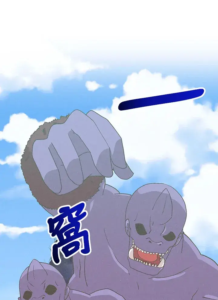 《精灵农夫》第96话图78