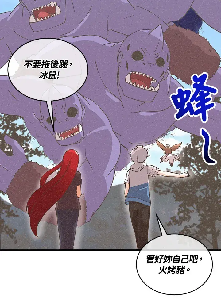 《精灵农夫》第96话图79