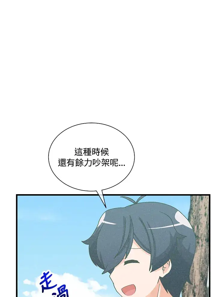 《精灵农夫》第96话图80