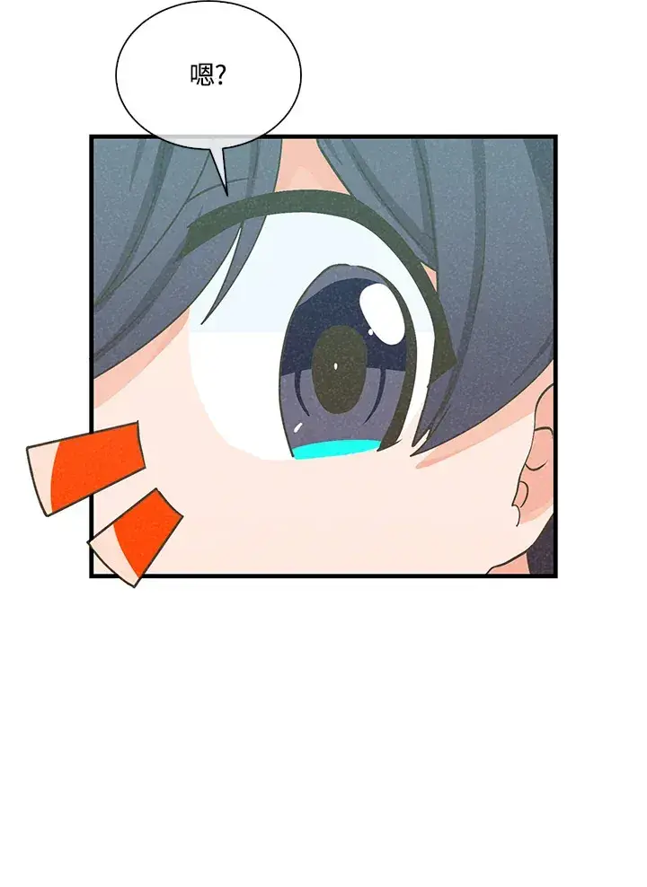 《精灵农夫》第96话图82