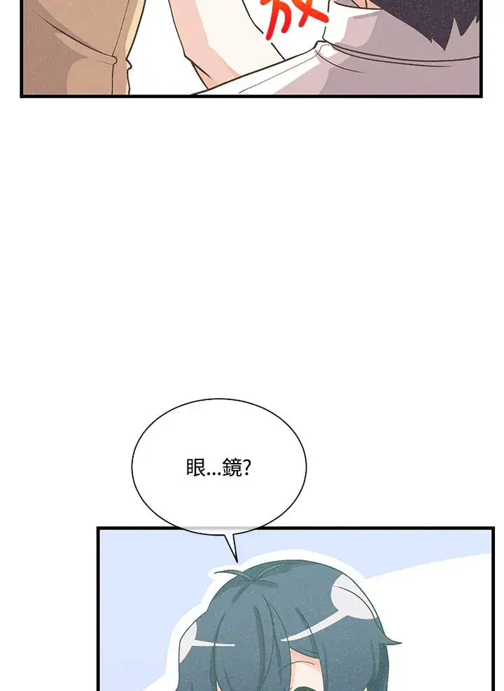 《精灵农夫》第96话图84