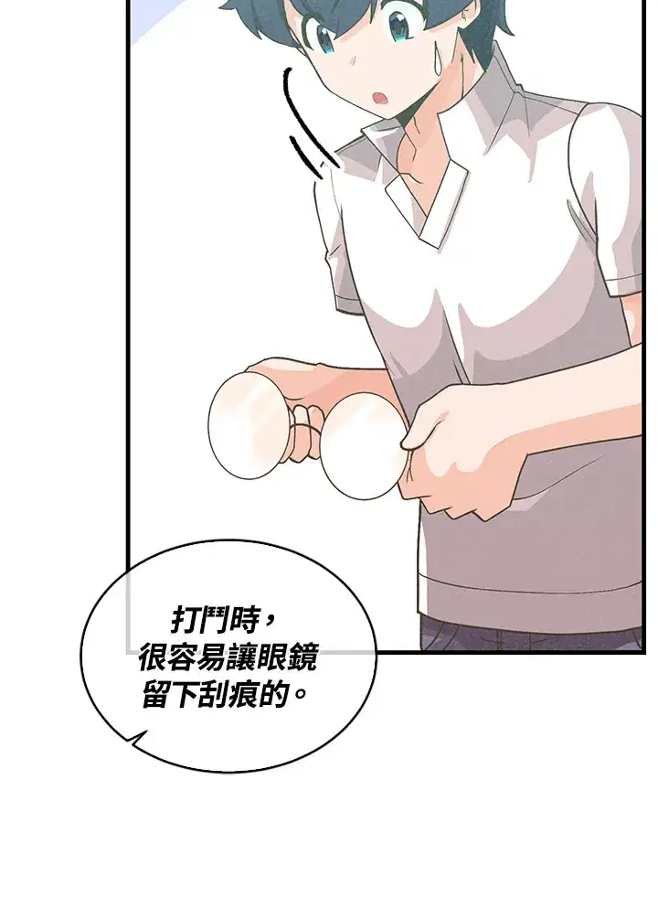 《精灵农夫》第96话图85
