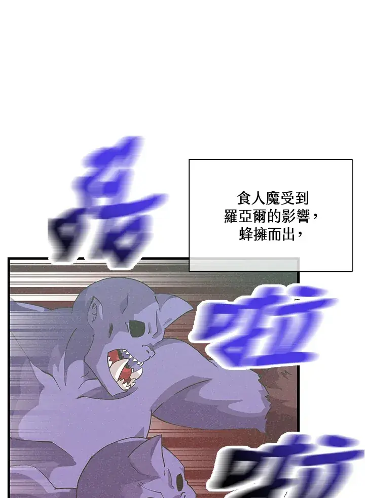 《精灵农夫》第96话图88