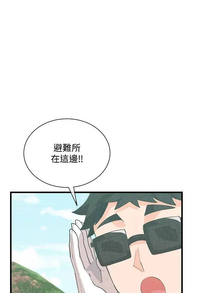 《精灵农夫》第96话图9