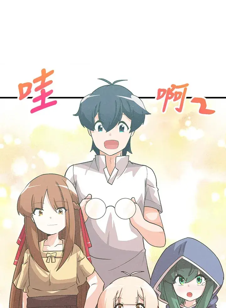 《精灵农夫》第96话图93