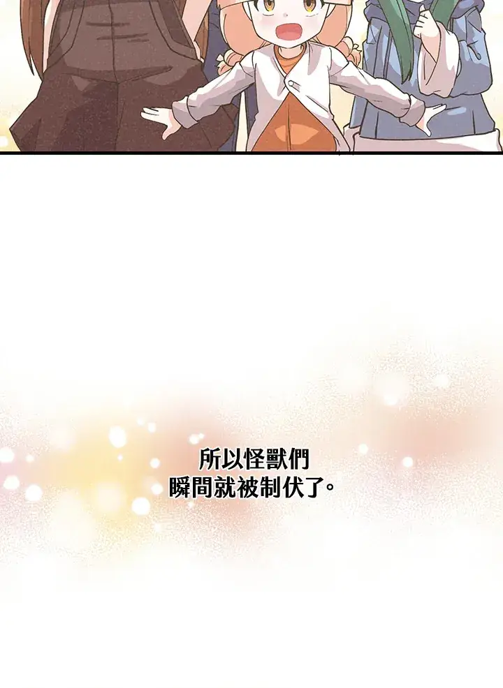 《精灵农夫》第96话图94