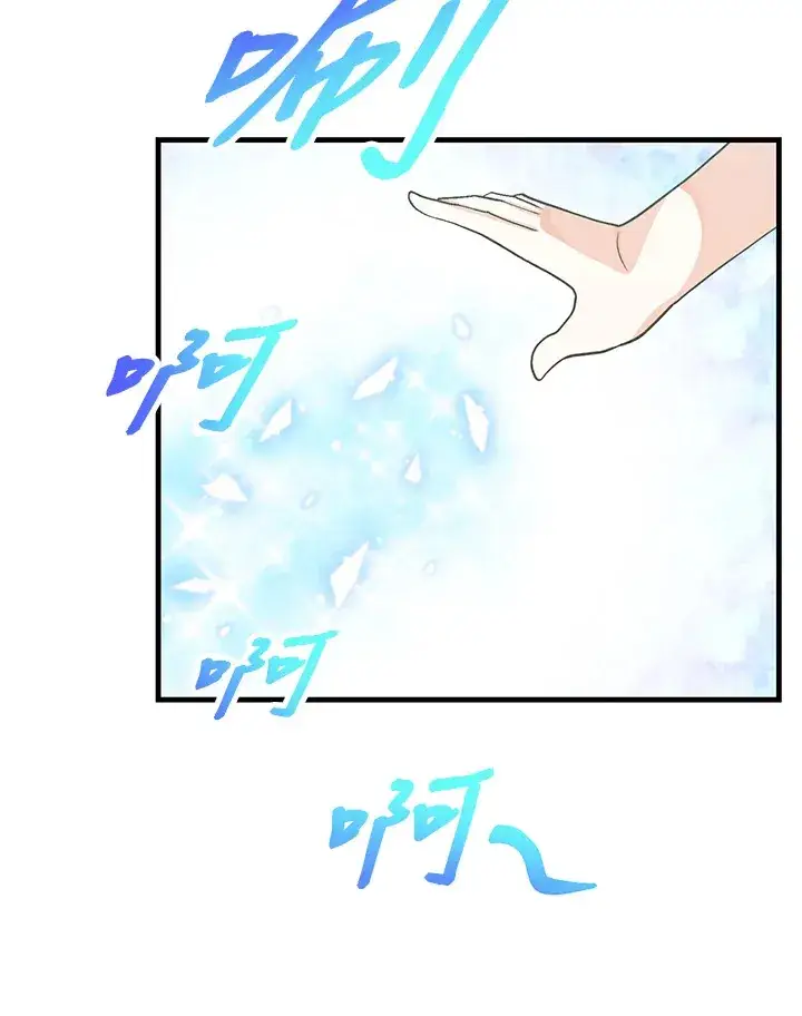 《精灵农夫》第96话图98