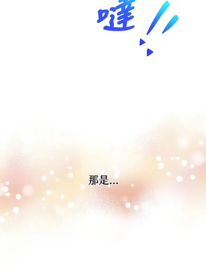 《精灵农夫》第97话图10