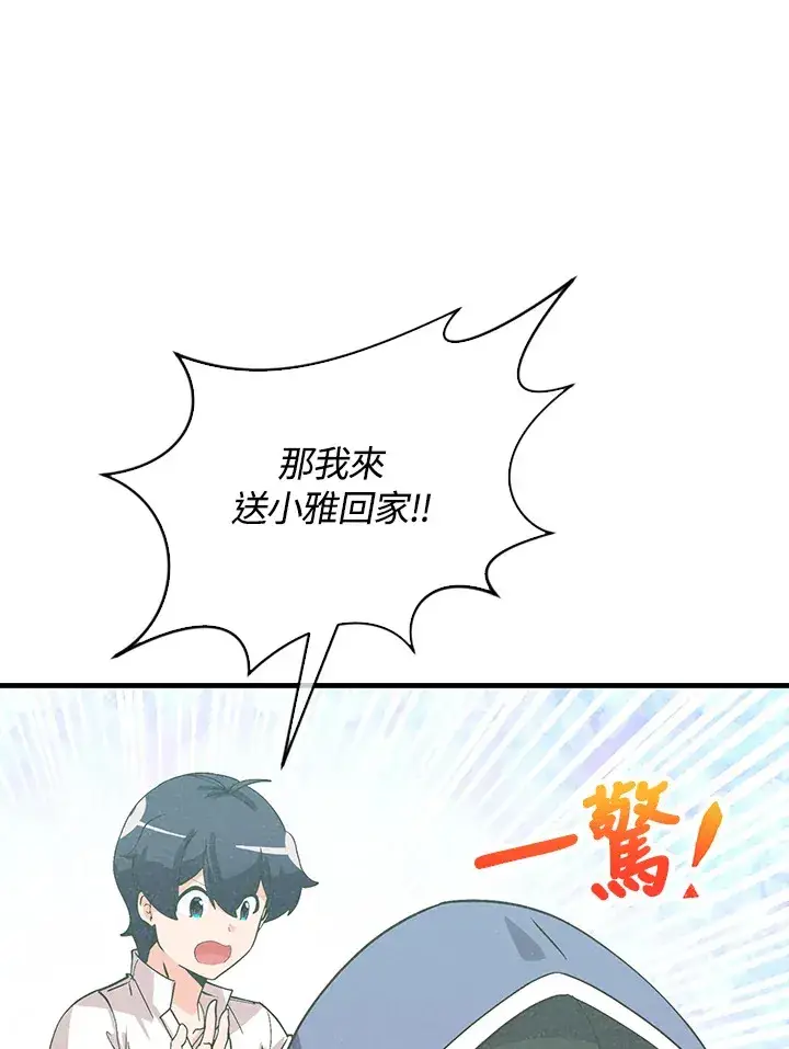 《精灵农夫》第97话图100