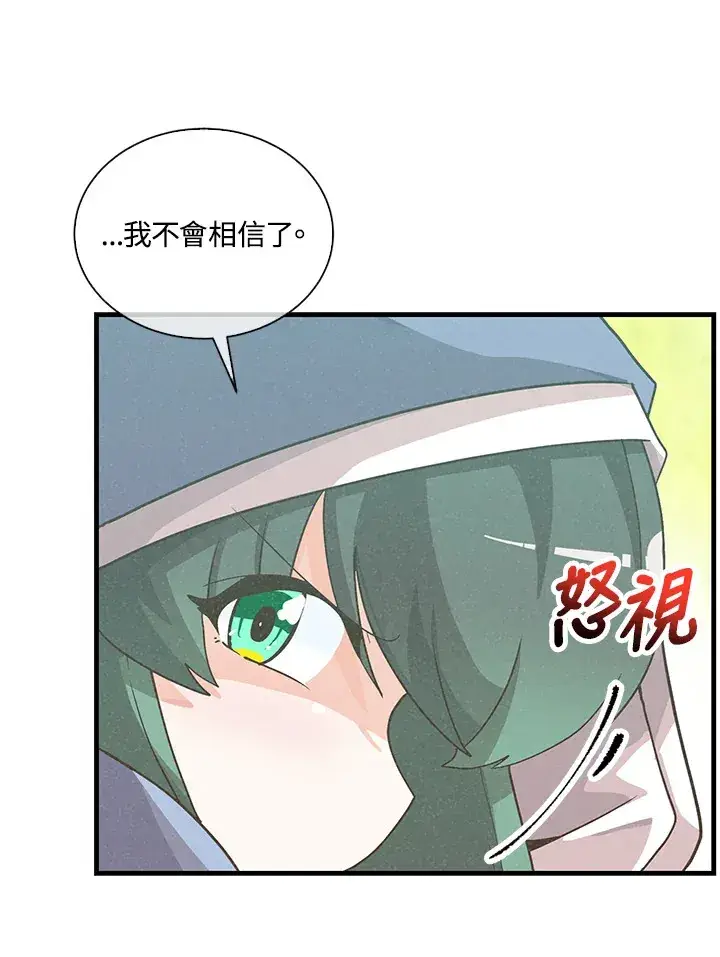 《精灵农夫》第97话图102