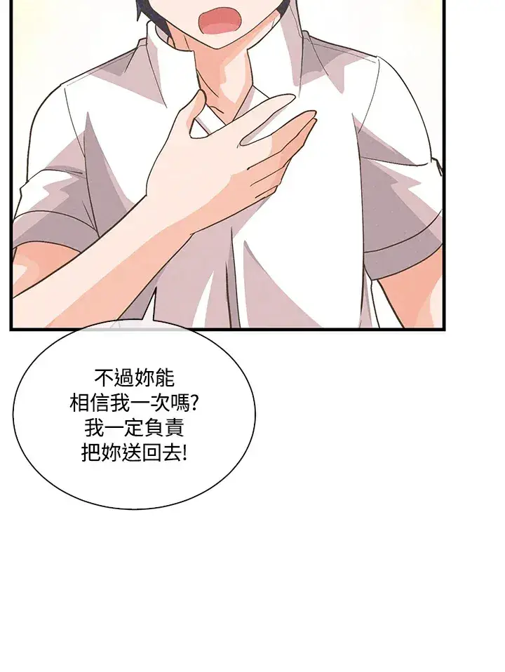 《精灵农夫》第97话图104