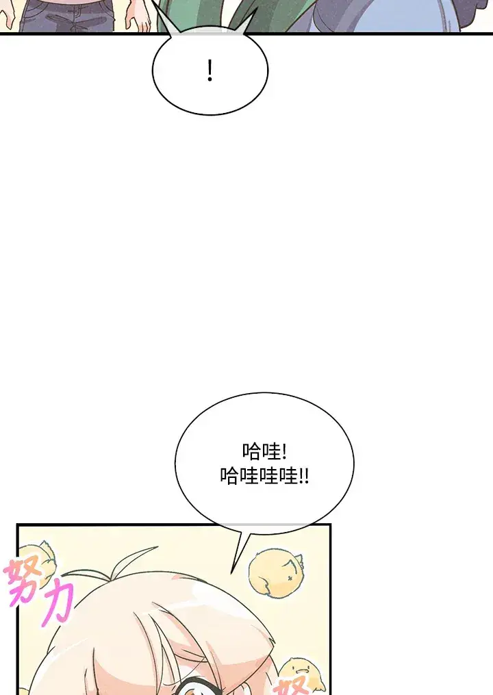 《精灵农夫》第97话图108