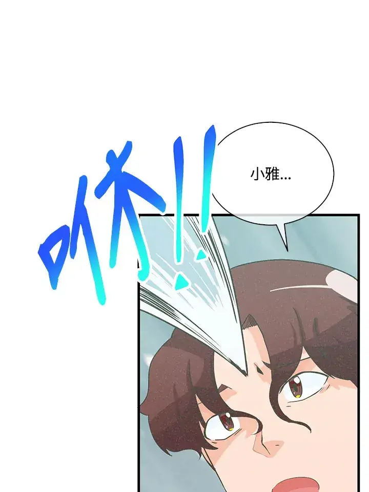 《精灵农夫》第97话图11