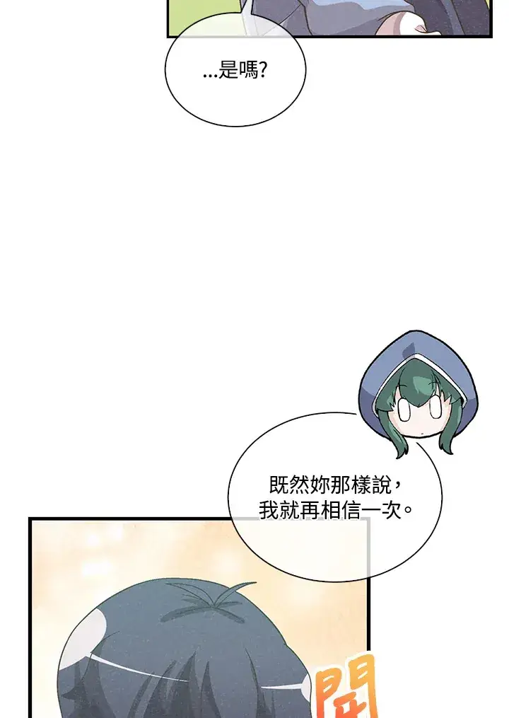 《精灵农夫》第97话图110