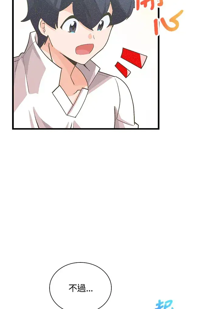 《精灵农夫》第97话图111