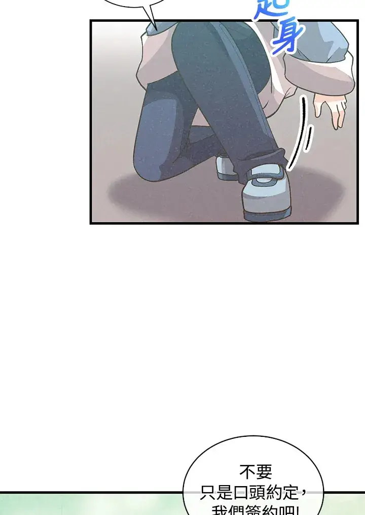 《精灵农夫》第97话图112