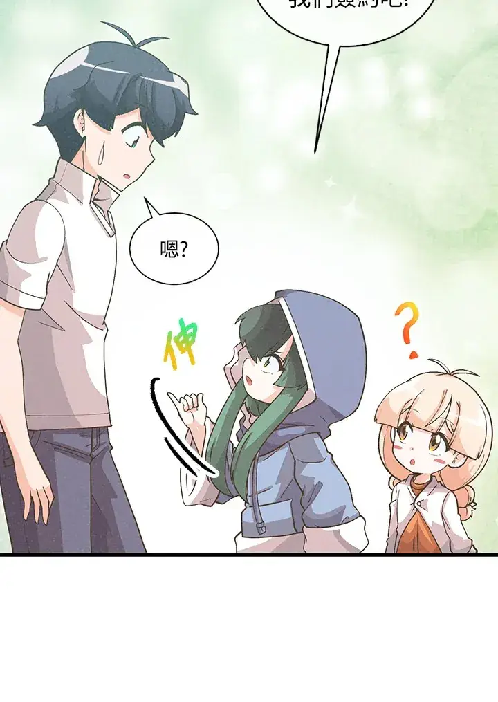 《精灵农夫》第97话图113
