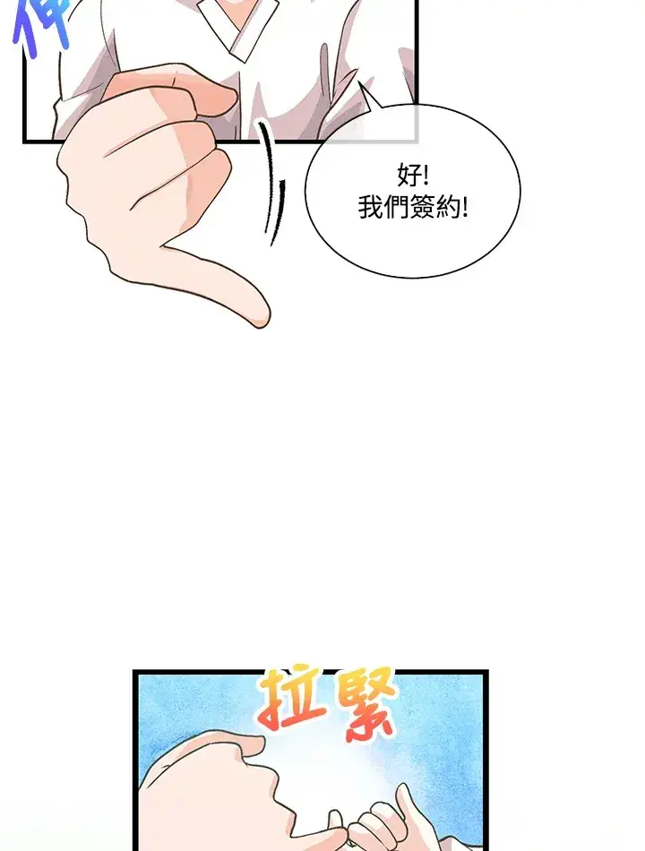 《精灵农夫》第97话图115