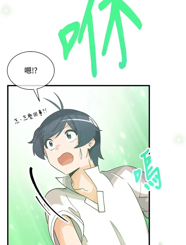 《精灵农夫》第97话图118
