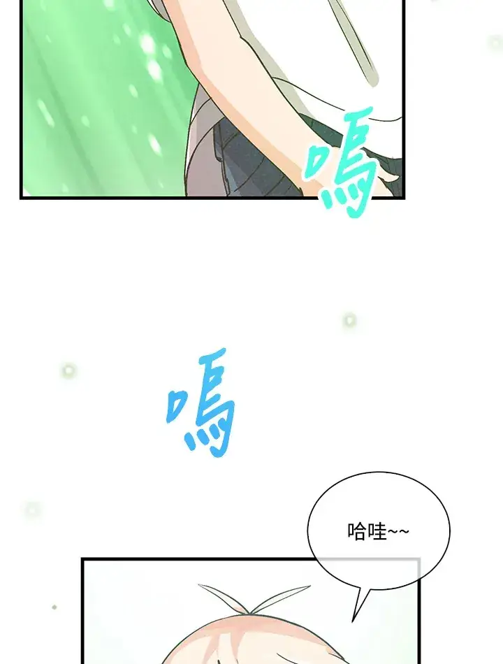 《精灵农夫》第97话图119