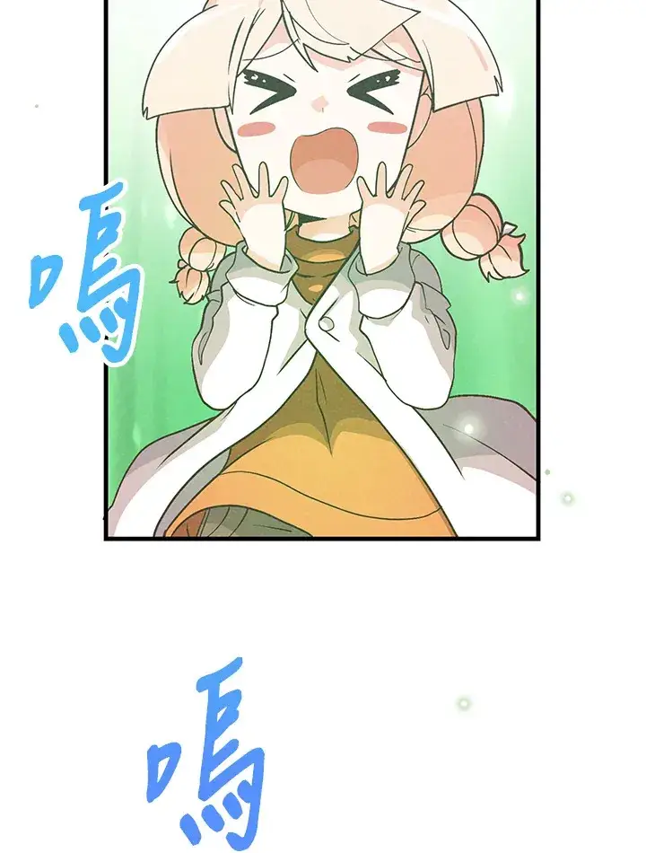 《精灵农夫》第97话图120