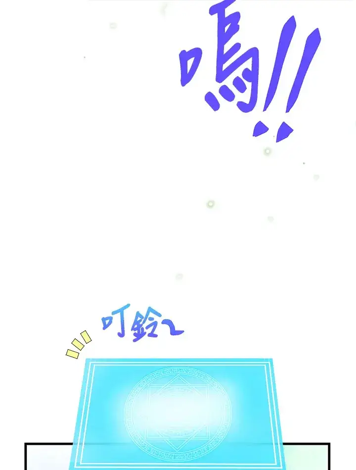 《精灵农夫》第97话图122
