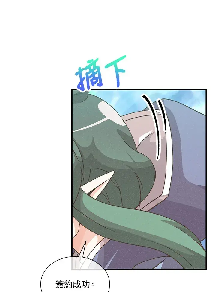 《精灵农夫》第97话图125