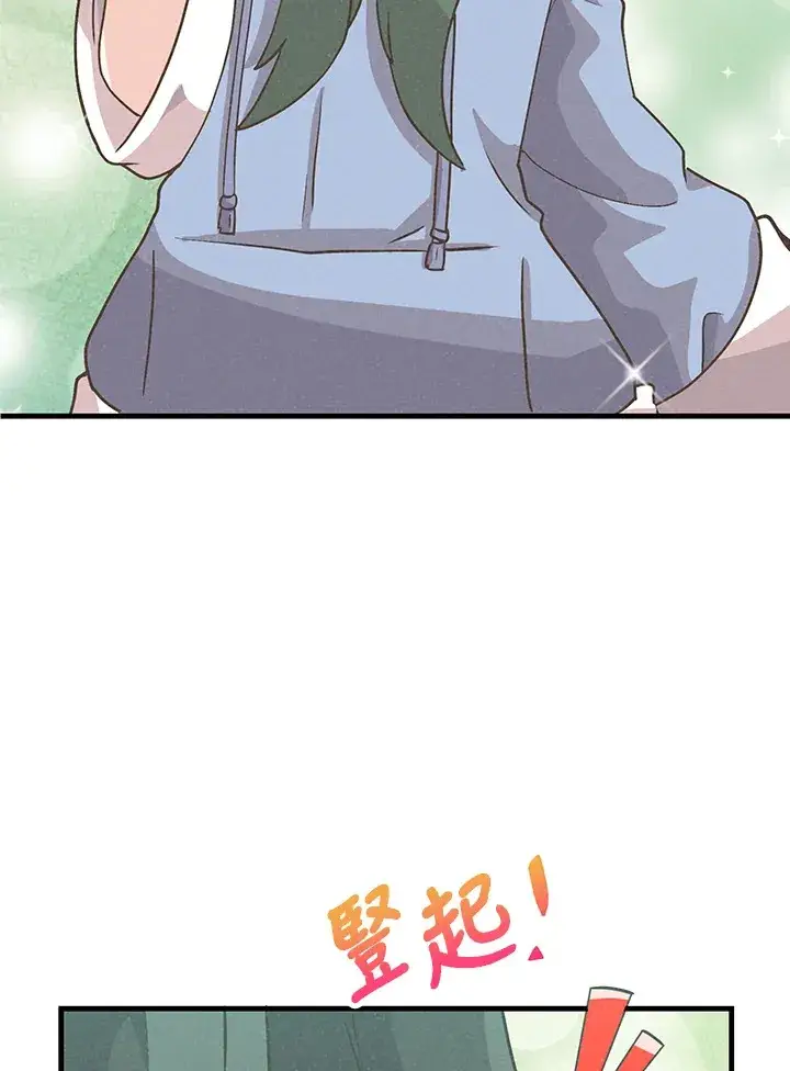 《精灵农夫》第97话图129
