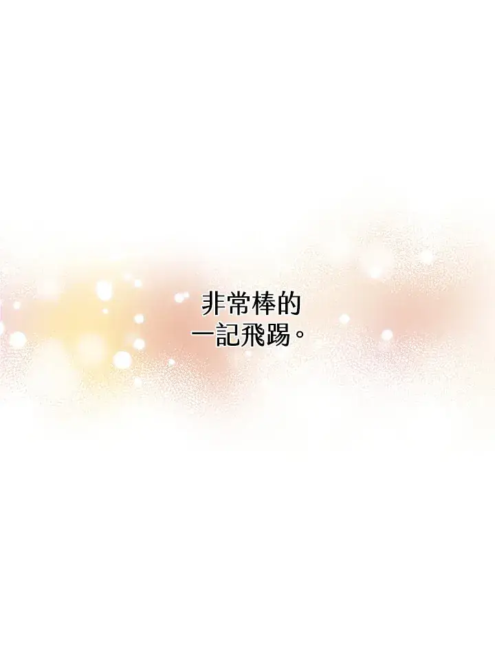 《精灵农夫》第97话图16