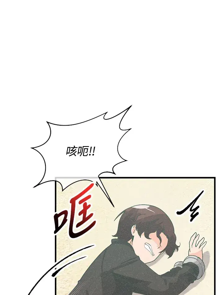 《精灵农夫》第97话图19