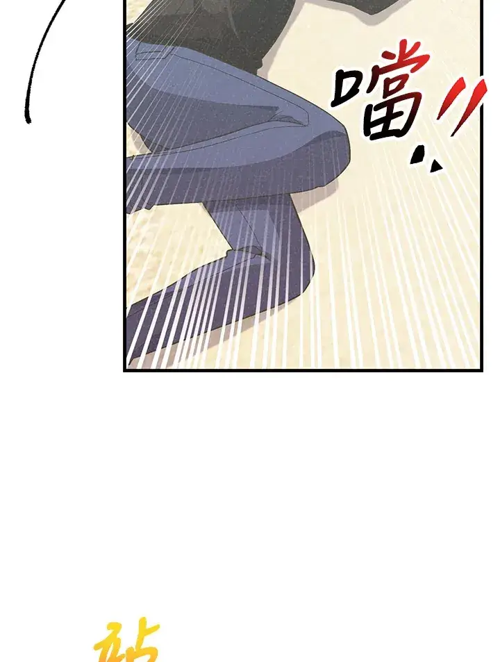《精灵农夫》第97话图20