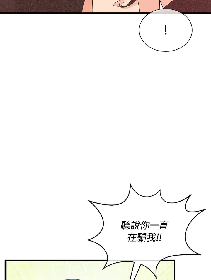 《精灵农夫》第97话图22