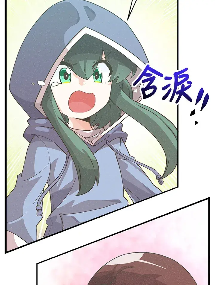 《精灵农夫》第97话图23