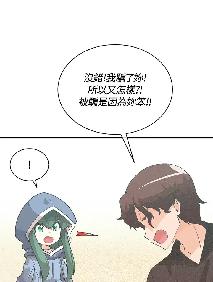 《精灵农夫》第97话图25