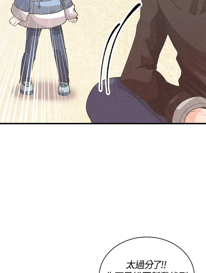 《精灵农夫》第97话图26
