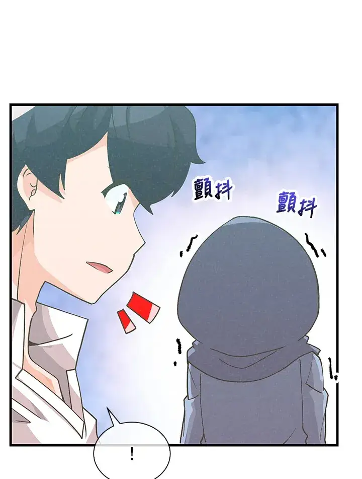 《精灵农夫》第97话图31