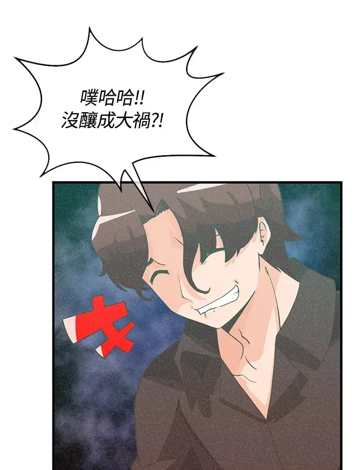 《精灵农夫》第97话图34