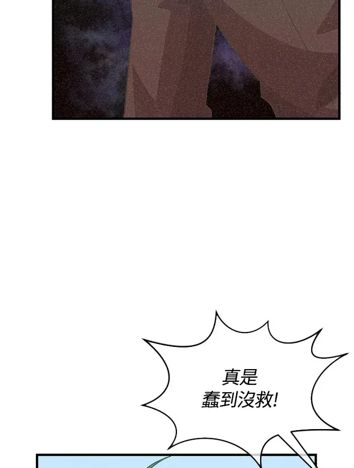 《精灵农夫》第97话图35